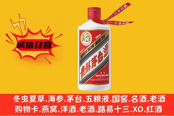 吉安永新县上门回收茅台酒价格