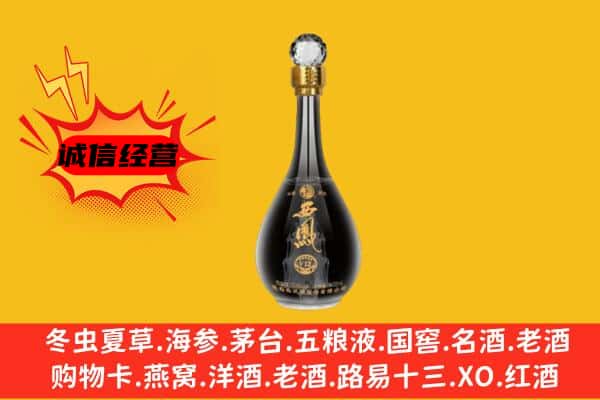 吉安永新县上门回收西凤酒价格