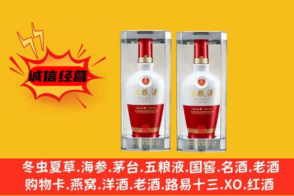 吉安永新县上门回收五粮液1618价格