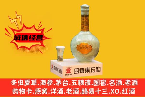 吉安永新县上门回收四特酒价格