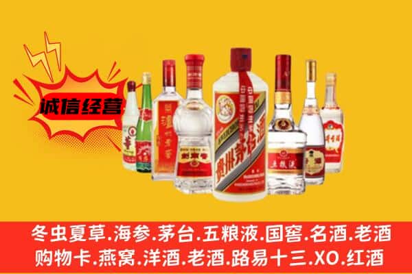 吉安永新县回收老名酒