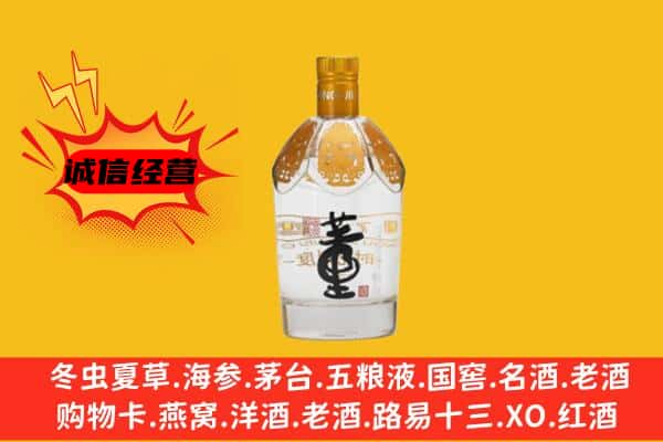 吉安永新县上门回收老董酒价格