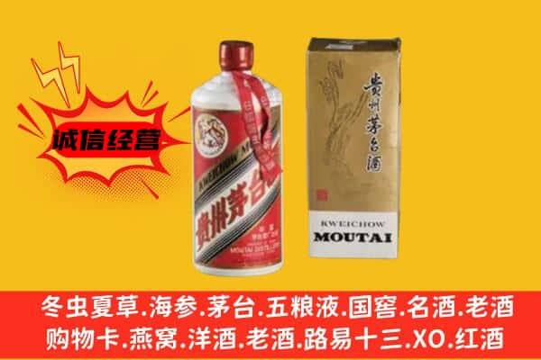 吉安永新县回收铁盖茅台酒