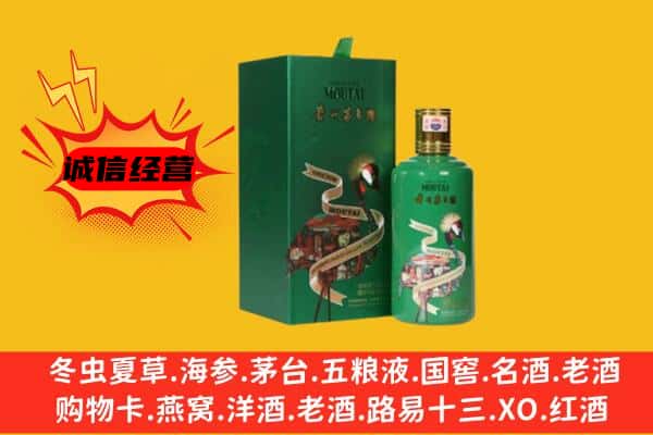 吉安永新县回收出口茅台酒