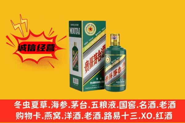 吉安永新县回收生肖茅台酒