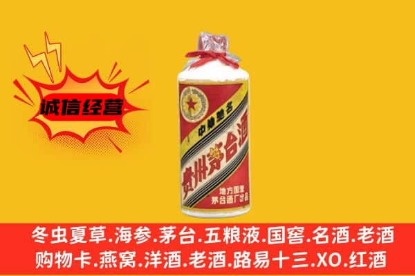 吉安永新县回收五星茅台酒