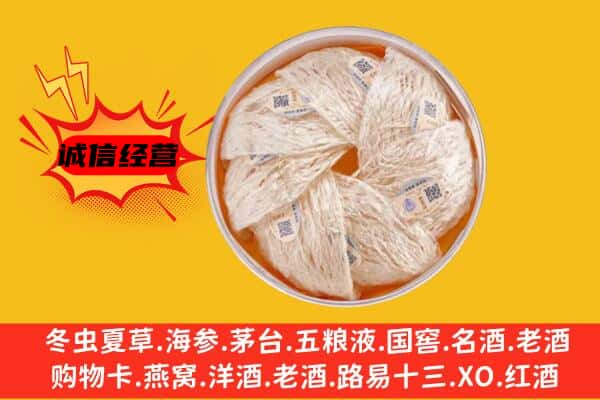 吉安永新县回收燕窝