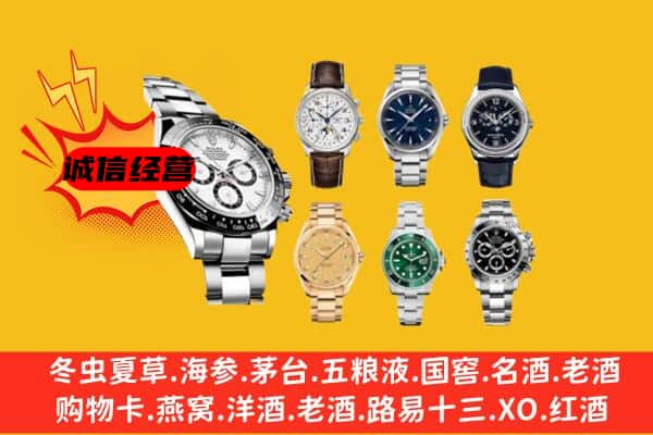 吉安永新县回收名表