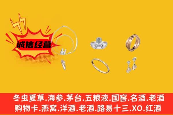 吉安永新县回收首饰