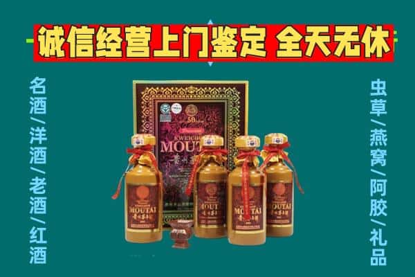 吉安永新县回收茅台酒瓶