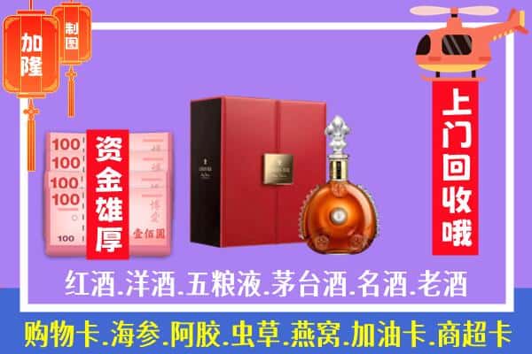 ​吉安永新县回收路易十三是如何定价