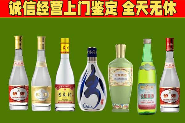 吉安永新县回收汾酒怎么报价