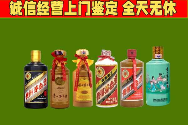 吉安永新县回收哪些茅台酒