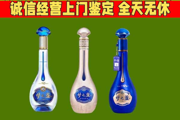 吉安永新县回收哪些梦之蓝